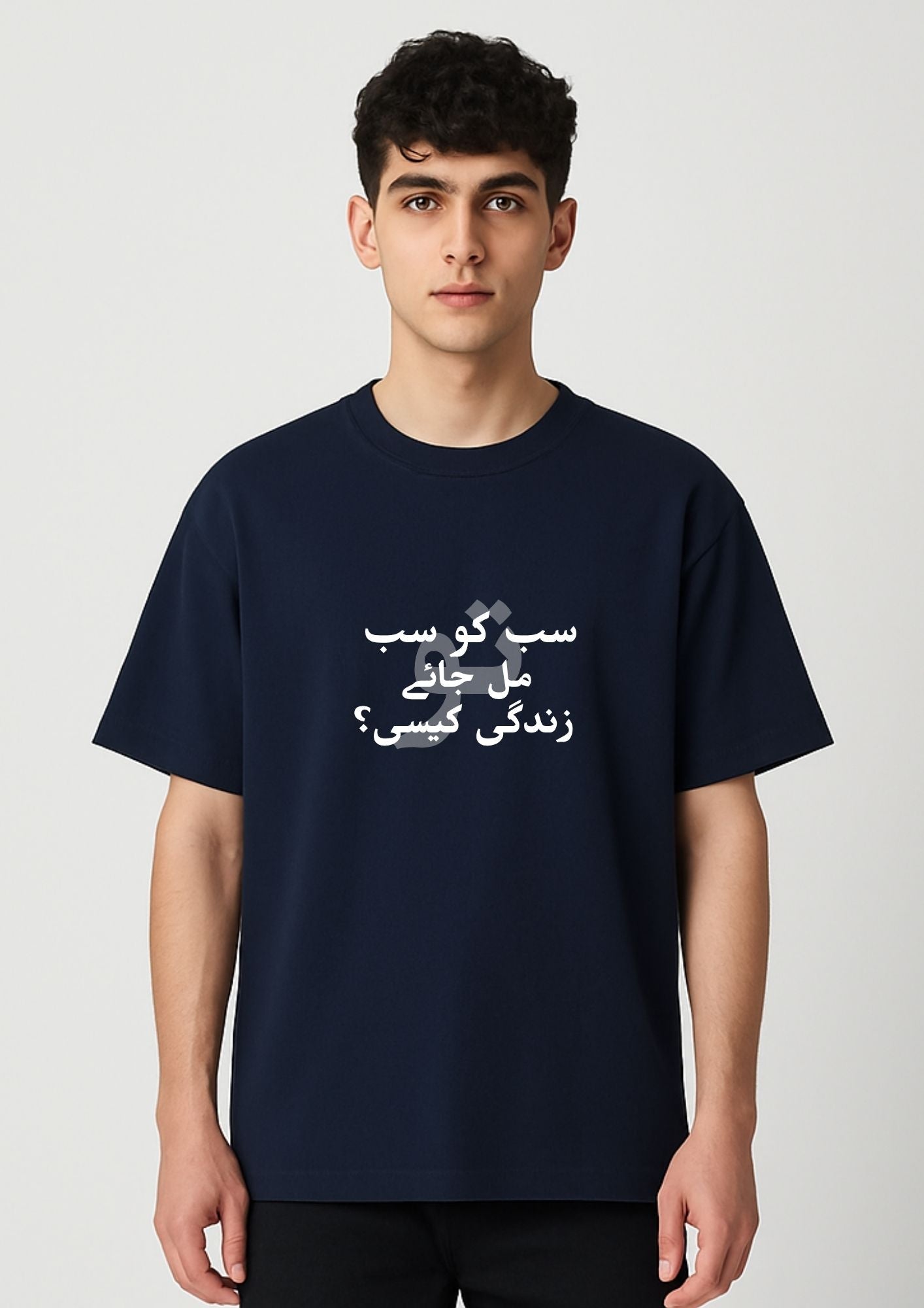 Urdu Drop Shoulder T Shirt